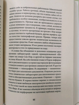 Сара Камински: Адольфо Камински, фальсификатор