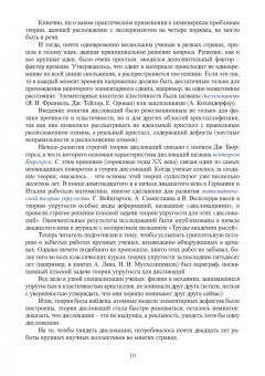 Чуканов, Сергеев, Гвоздев: Физика конденсированного состояния. Дефекты строения в металлах