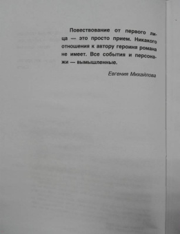 Евгения Михайлова: Ночная радуга