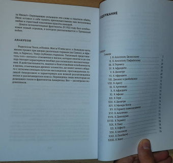 Гомер, Сафо, Гесиод: Эллинские поэты. Антология
