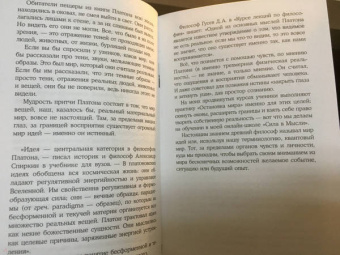 Елизавета Волкова: Сила в мысли. Как исполнить заветное желание за 30 дней