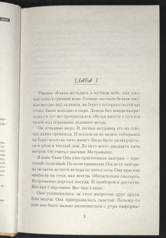 Галина Романова: Простить нельзя помиловать