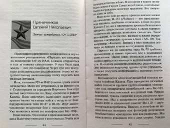Артем Драбкин: Я дрался в Сталинграде. Откровения выживших