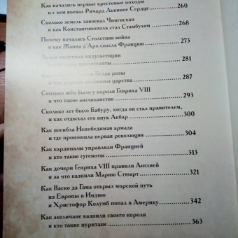 В. Бутромеев: Всемирная история для детей