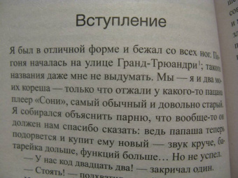 Абдель Селлу: Ты изменил мою жизнь