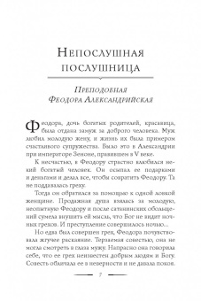Благословите женщину. Идеал женственности. Книга вторая