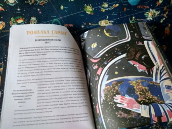 Несс Найт: На вершине мира. 30 вдохновляющих историй об отважных путешественниках