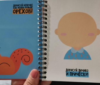 Мини-игра в дорогу "Дорисуй-2", начальный уровень (ВВ4224)