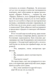 Джулиан Барнс: До ее встречи со мной