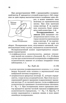 Зырянов, Белоусов, Федюнин: Антенны. Учебное пособие. СПО