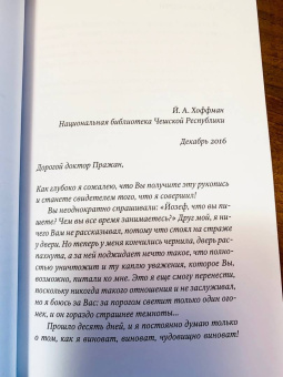 Сара Перри: Мельмот