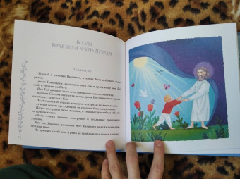 Голосова, Болотина: Избранные псалмы