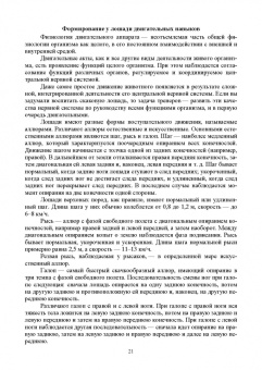 Кузнецов, Тюрин, Семенов: Лошадь. Разведение, содержание, уход, кормление. Учебное пособие для СПО