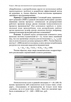 Антон Кузьмин: Математическое моделирование инвестиционных и финансовых решений. Учебное пособие