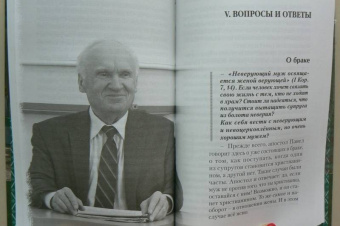 Алексей Осипов: Любовь, брак, семья +CD