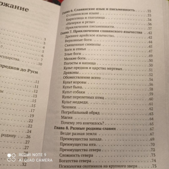Андрей Буровский: История русского народа