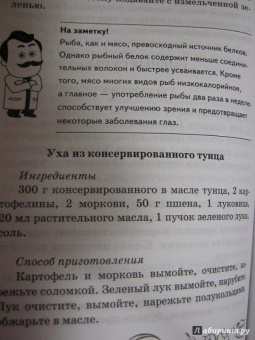 Кристина Гейден: Рецепты для улучшения зрения