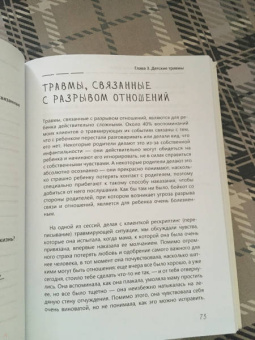 Валентина Корнева: Марафон проработки детских травм. Создаем внутреннюю опору и исцеляем себя