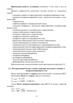 Абрамова, Наволокина: Материальные расчеты технологических процессов переработки природных энергоносителей. Химические пр.