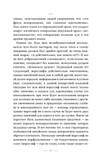 Сунь-Цзы: Искусство войны