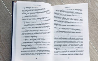 Эмили Раскович: Айдахо