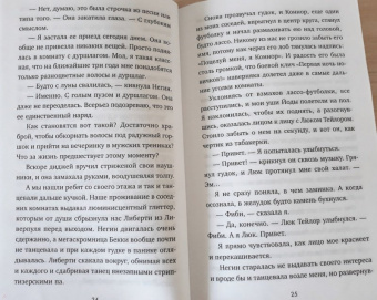 Эллен, Ивисон: Первокурсники