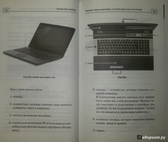 Иван Жуков: Ноутбук. Полный курс. Все подробно и "по полочкам"
