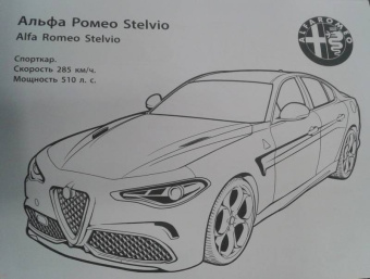 Автомобили Италии
