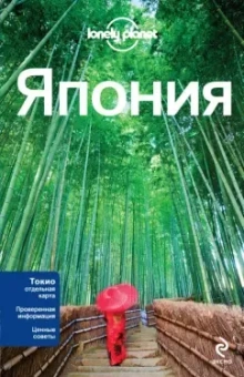 Роуторн, Бендер, Кроуфорд: Япония