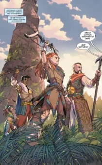 Энн Тул: Horizon Zero Dawn. Ястреб Солнца