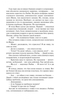 Ирина Грин: Бог счастливого случая