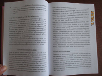 Бурка, Юэнь: Прокрастинация. Почему мы всё откладываем на потом и как с этим бороться прямо сейчас