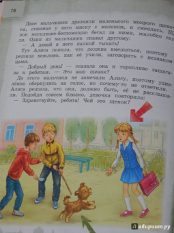 Ася Серебренко: Конституция для детей