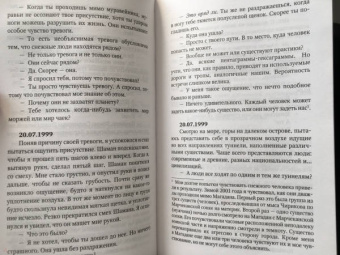 Владимир Серкин: Свобода шамана