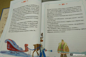 Наталья Каменских: Три богатыря и принцесса Египта