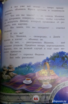 Олег Рой: Упавшая звезда