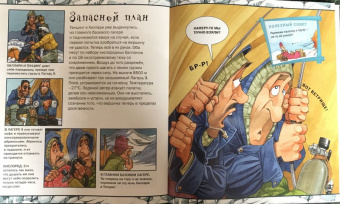 Иен Грэхем: Рискни подняться на Эверест