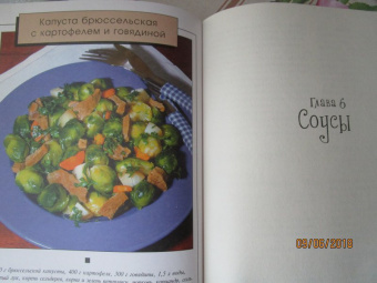 Яков Шницель: 1111 вкусных блюд