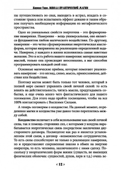 Карина Таро: Школа практической магии. Первый курс. Том 1