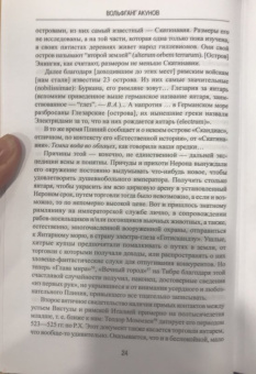 Вольфганг Акунов: Готы