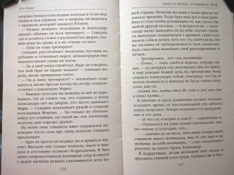 Лия Арден: Мара и Морок. Трилогия. Комплект из 3-х книг