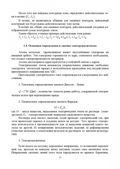 Фролов, Скорняков: Общая электротехника и электроника. Учебник для СПО