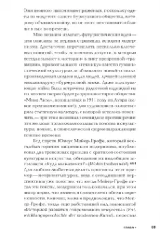 Ханс Бельтинг: История искусства после модернизма