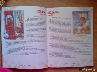 Осенние сказки