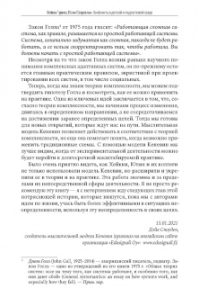 Туркка, Саархольм: Конфликты в детской и подростковой среде. Руководство по работе со сложными ситуациями