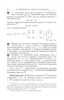 Сергей Сизый: Лекции по дифференциальной геометрии. Учебное пособие
