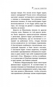 Сергей Самаров: Летальный кредит