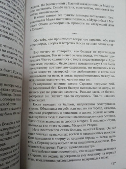 Алексей Ларин: Ошибка сказочника. Школа Бессмертного