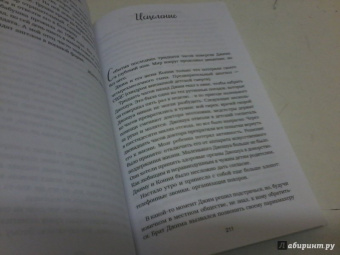 Шимофф, Хансен, Рид: Куриный бульон для души. 101 история для мам. О радости, вдохновении и счастье материнства