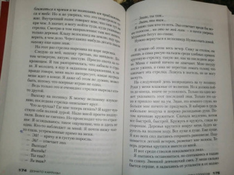 Донато Карризи: Дом голосов